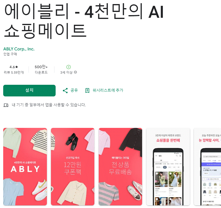 쇼핑몰 앱 어플 추천 할인 순위 TOP3